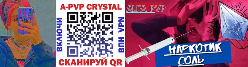 MEGA рабочий сайт Янаул Alpha-PVP Crystall