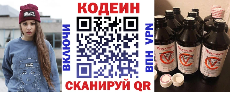 ссылка на мегу рабочий сайт  купить   Янаул  Кодеин напиток Lean (лин) 