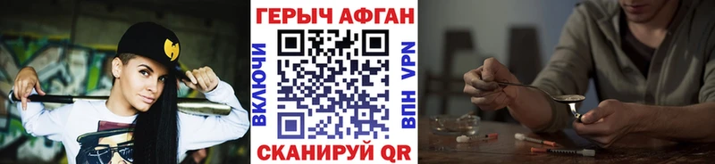 Героин VHQ  Янаул 