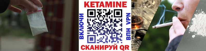 КЕТАМИН VHQ  omg маркетплейс  Янаул 