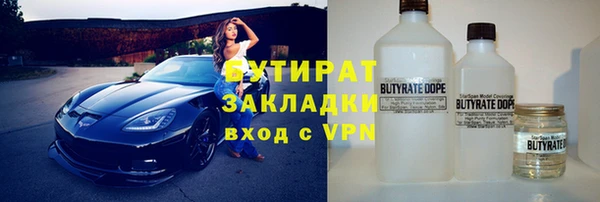 бутират Дмитриев