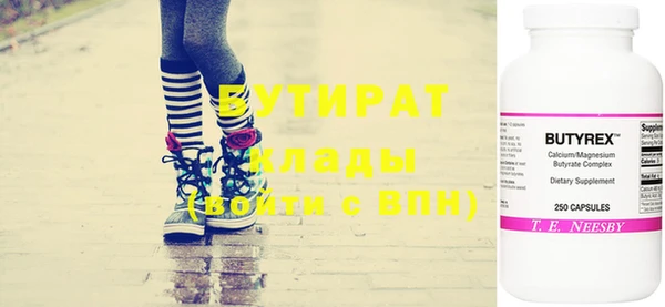 бутират Дмитриев