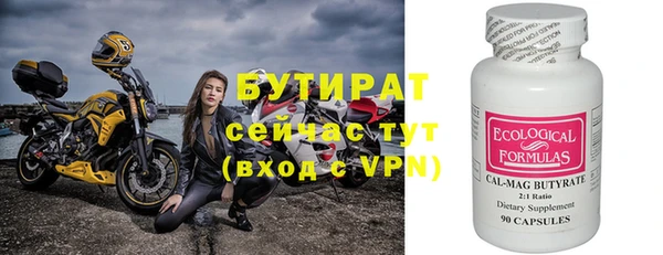 бутират Дмитриев