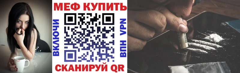 Мефедрон мука Янаул